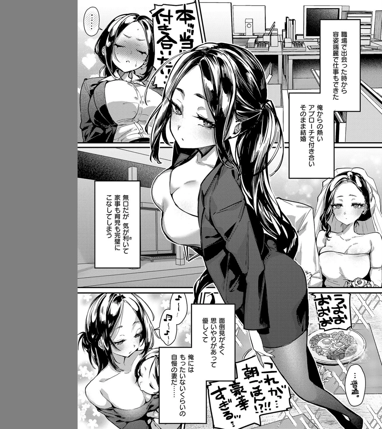 Only My Hole(単話) 画像2