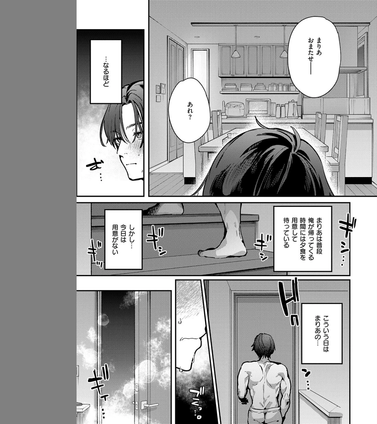 Only My Hole(単話) 画像4