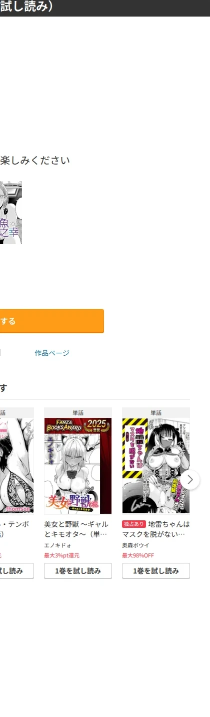 池魚之幸(単話) 画像9