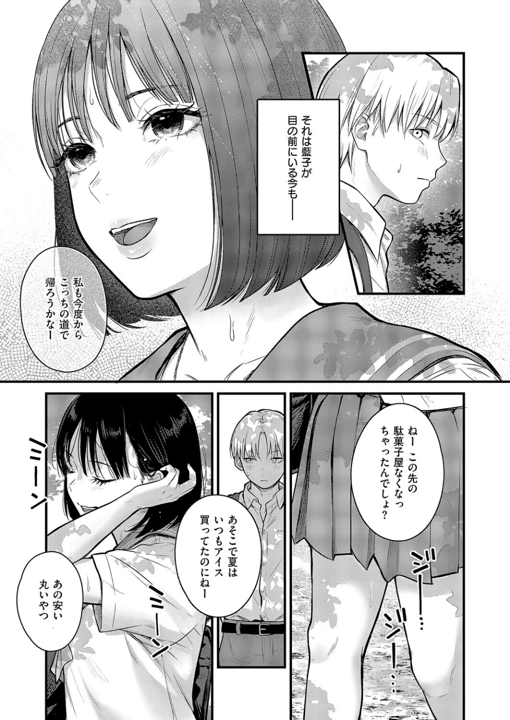 残響（単話） 画像4