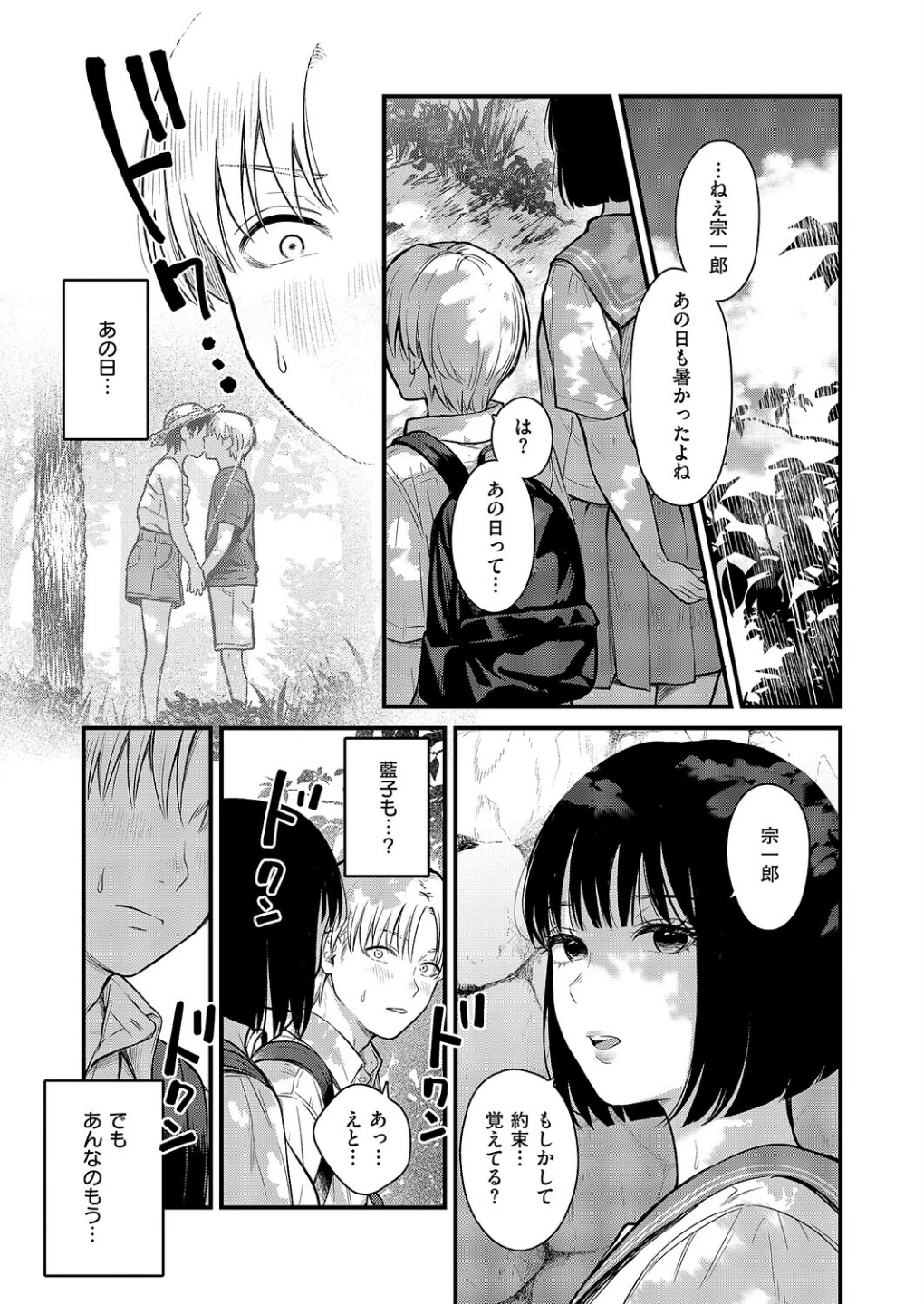 残響（単話） 画像6