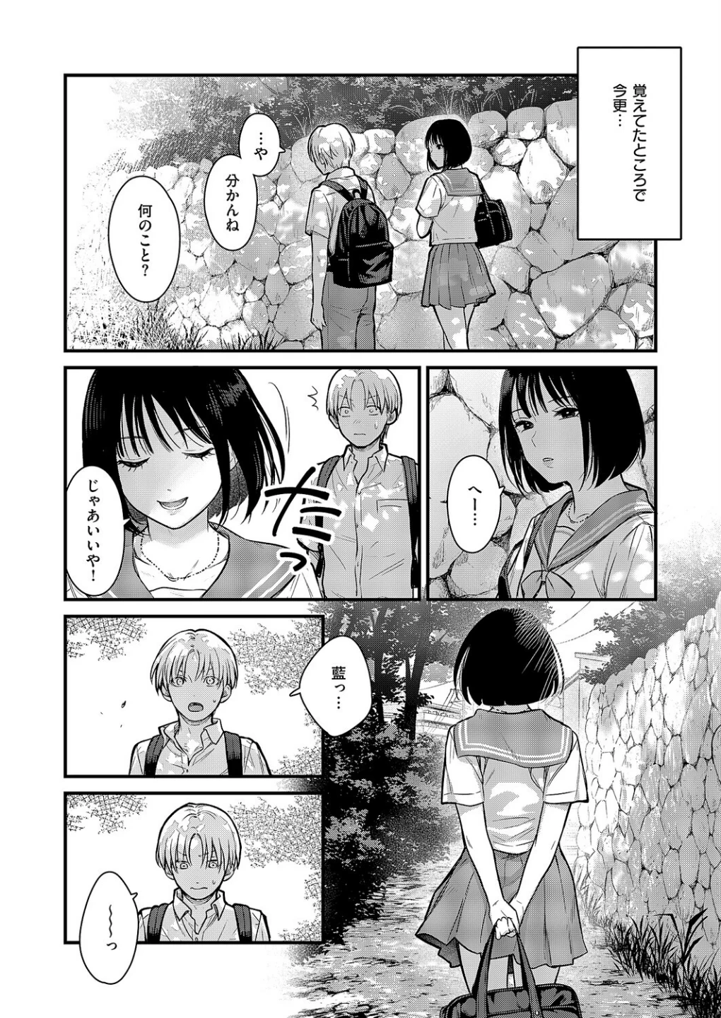 残響（単話） 画像7