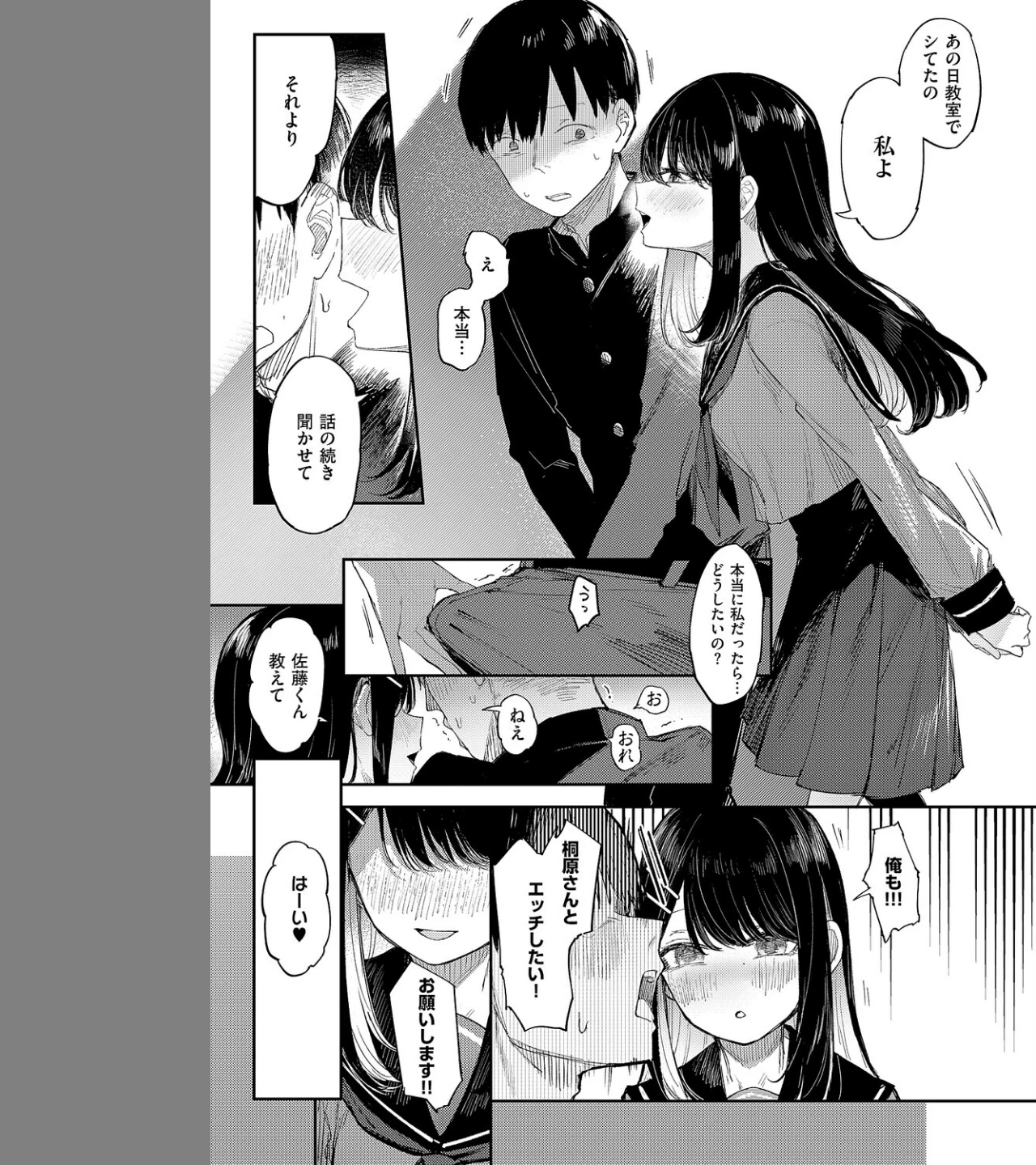 失落ヒロインズム(単話) 画像4