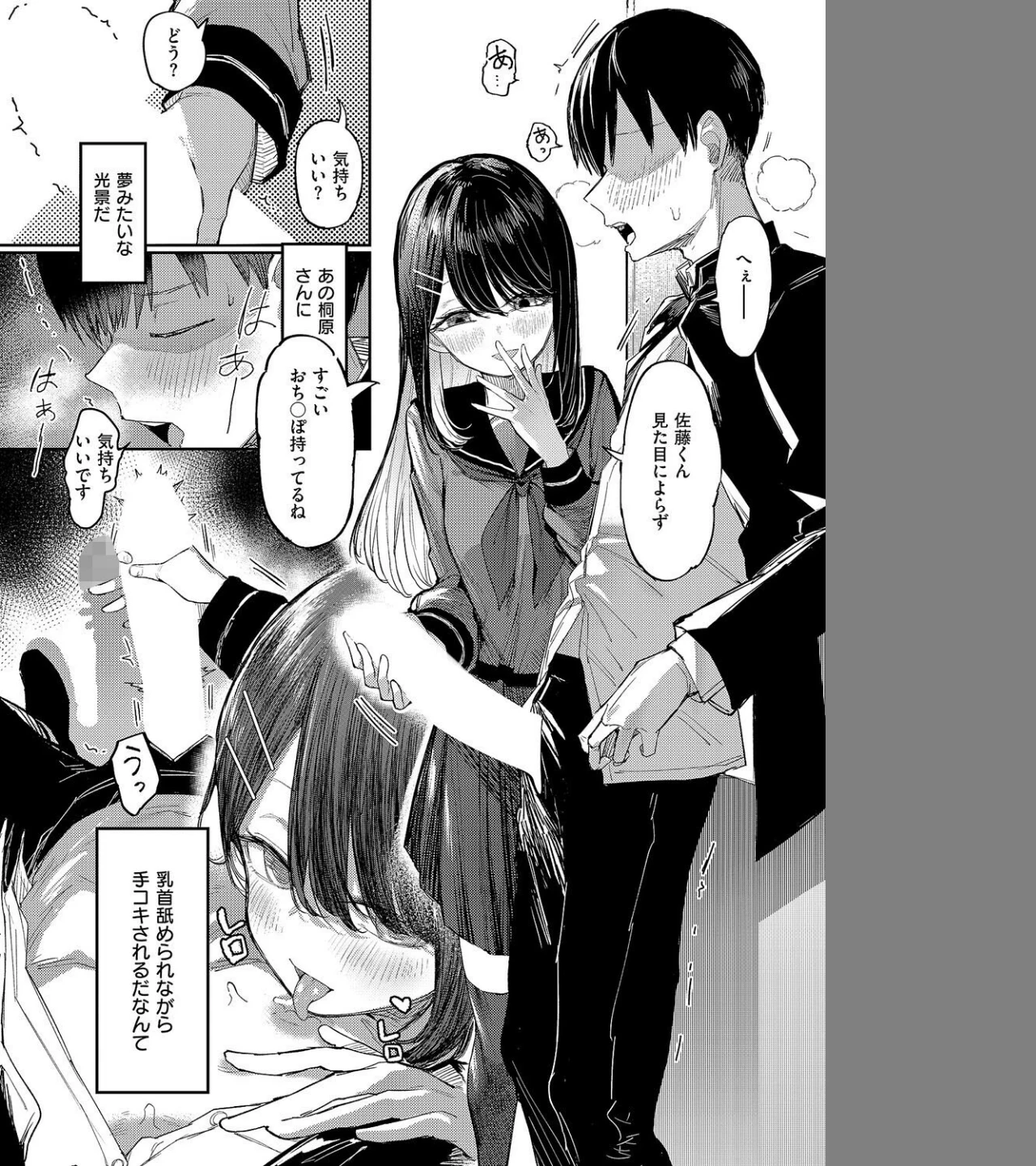 失落ヒロインズム(単話) 画像5