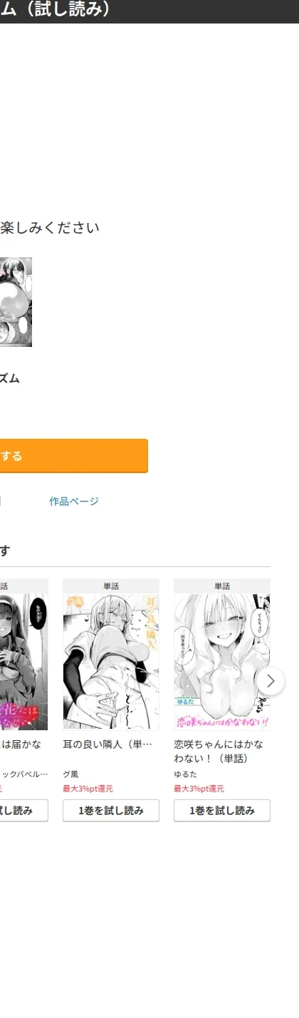 失落ヒロインズム(単話) 画像9