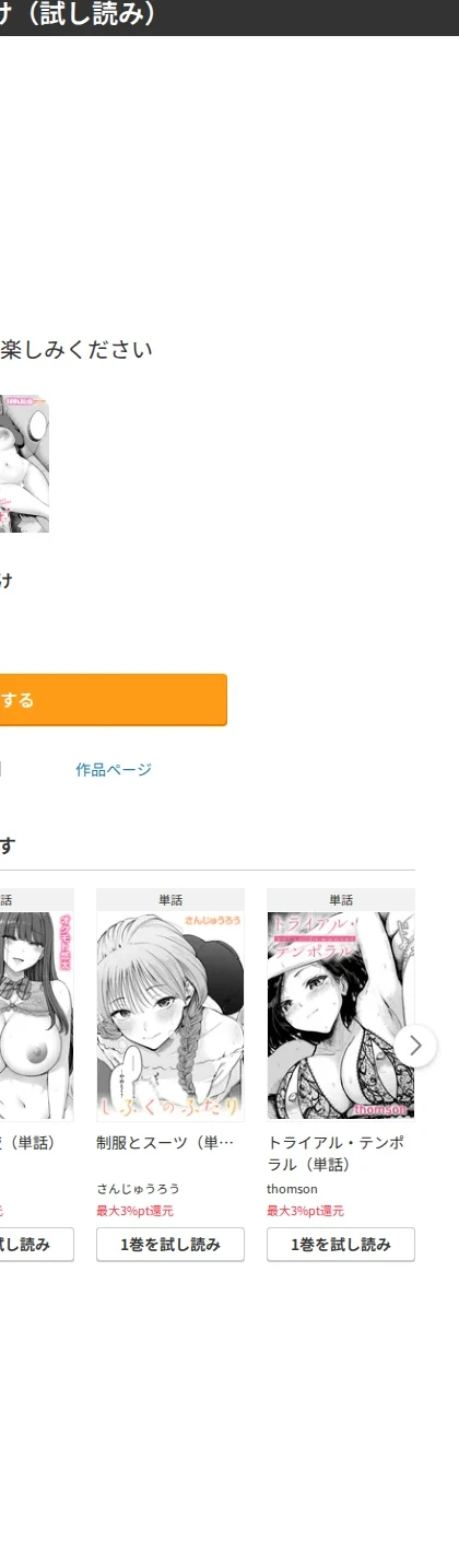 貸してやるだけ（単話） 画像9