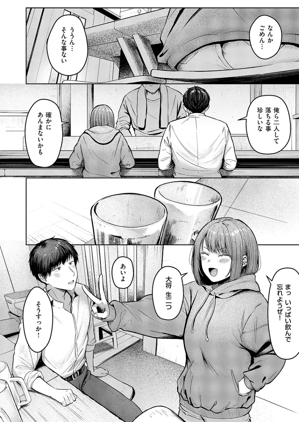 片想いどうし（単話） 画像7