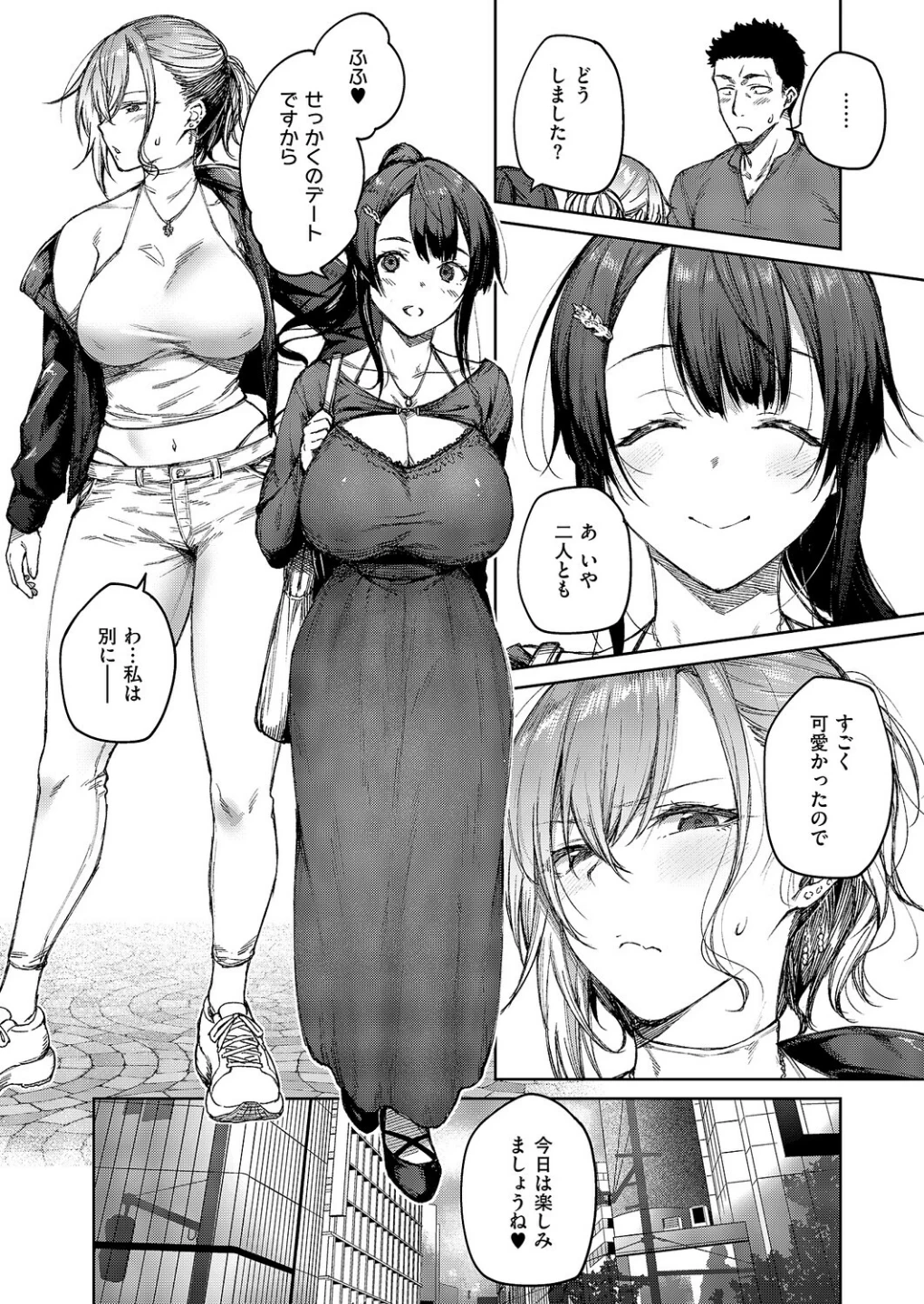 茉莉花（単話） 画像1