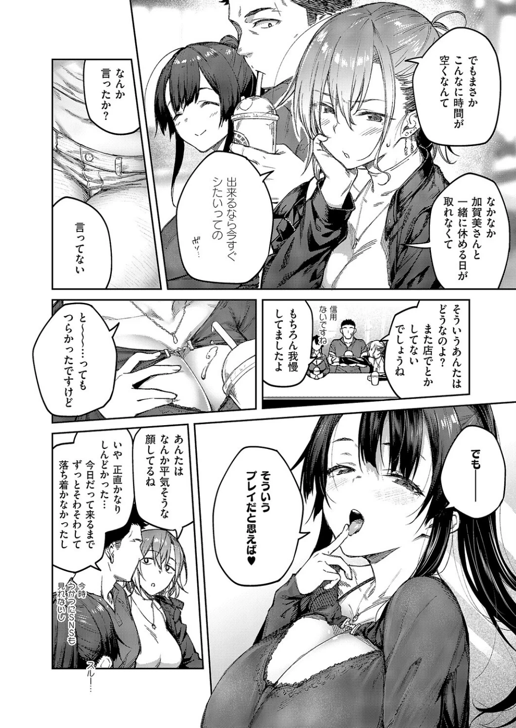 茉莉花（単話） 画像3