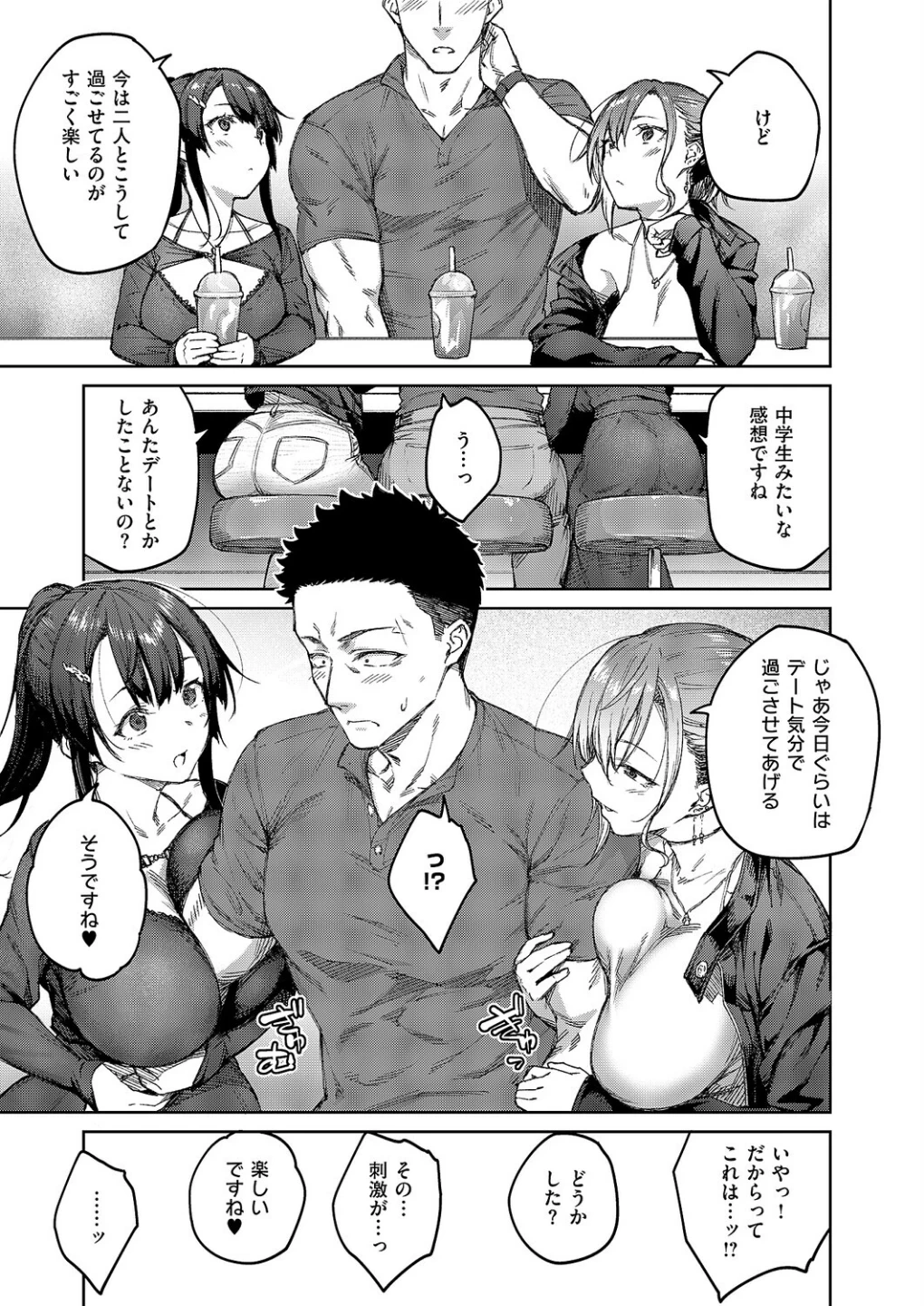 茉莉花（単話） 画像4