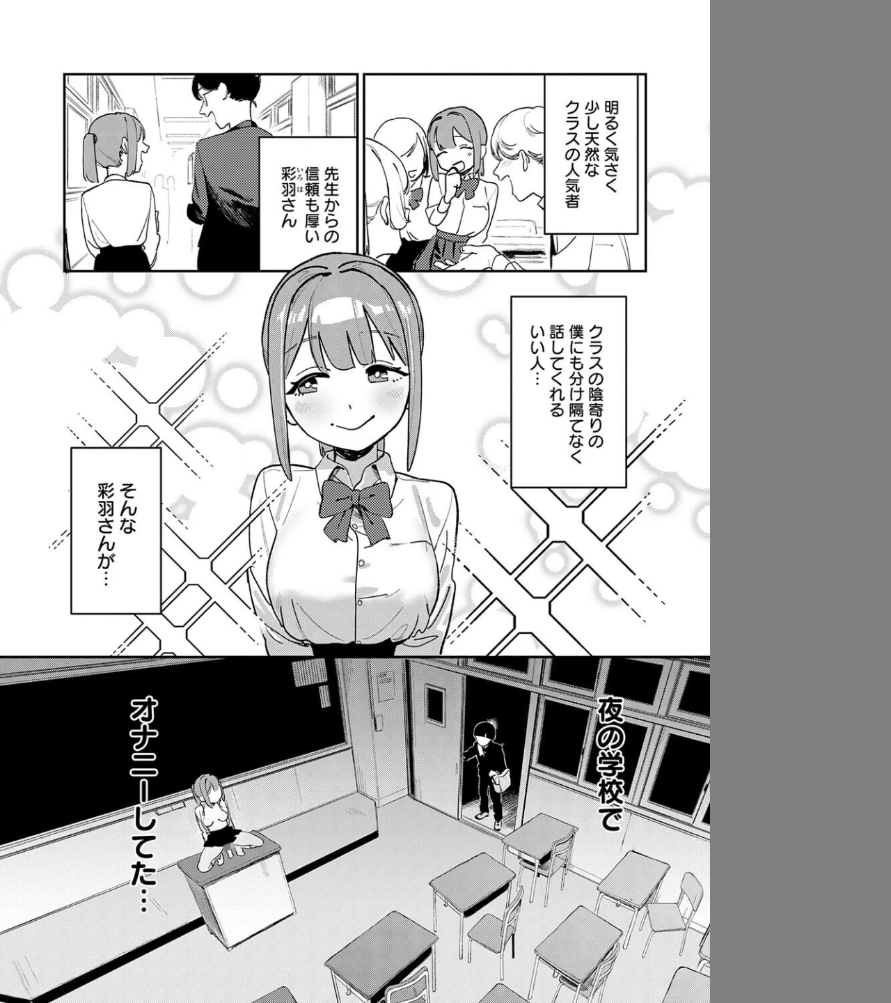 オホ声のいろは（単話） 画像3