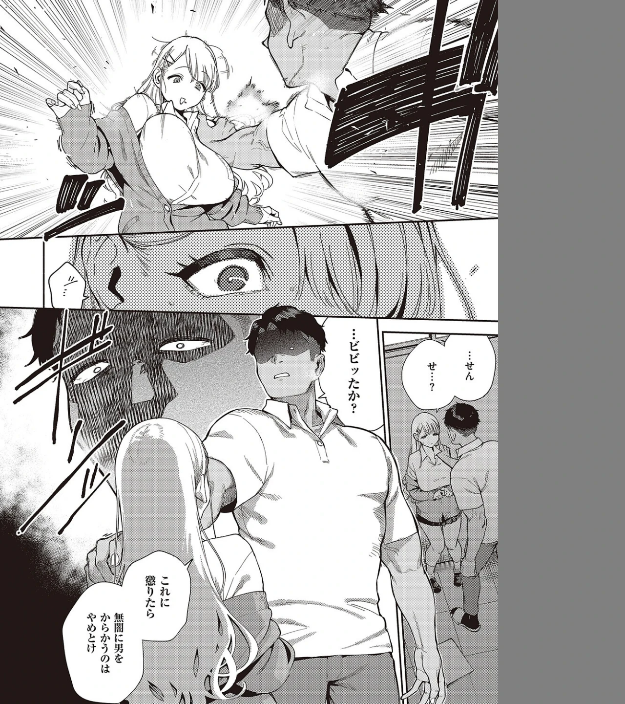 小鳥遊ちゃんは困ったちゃん(単話) 画像5