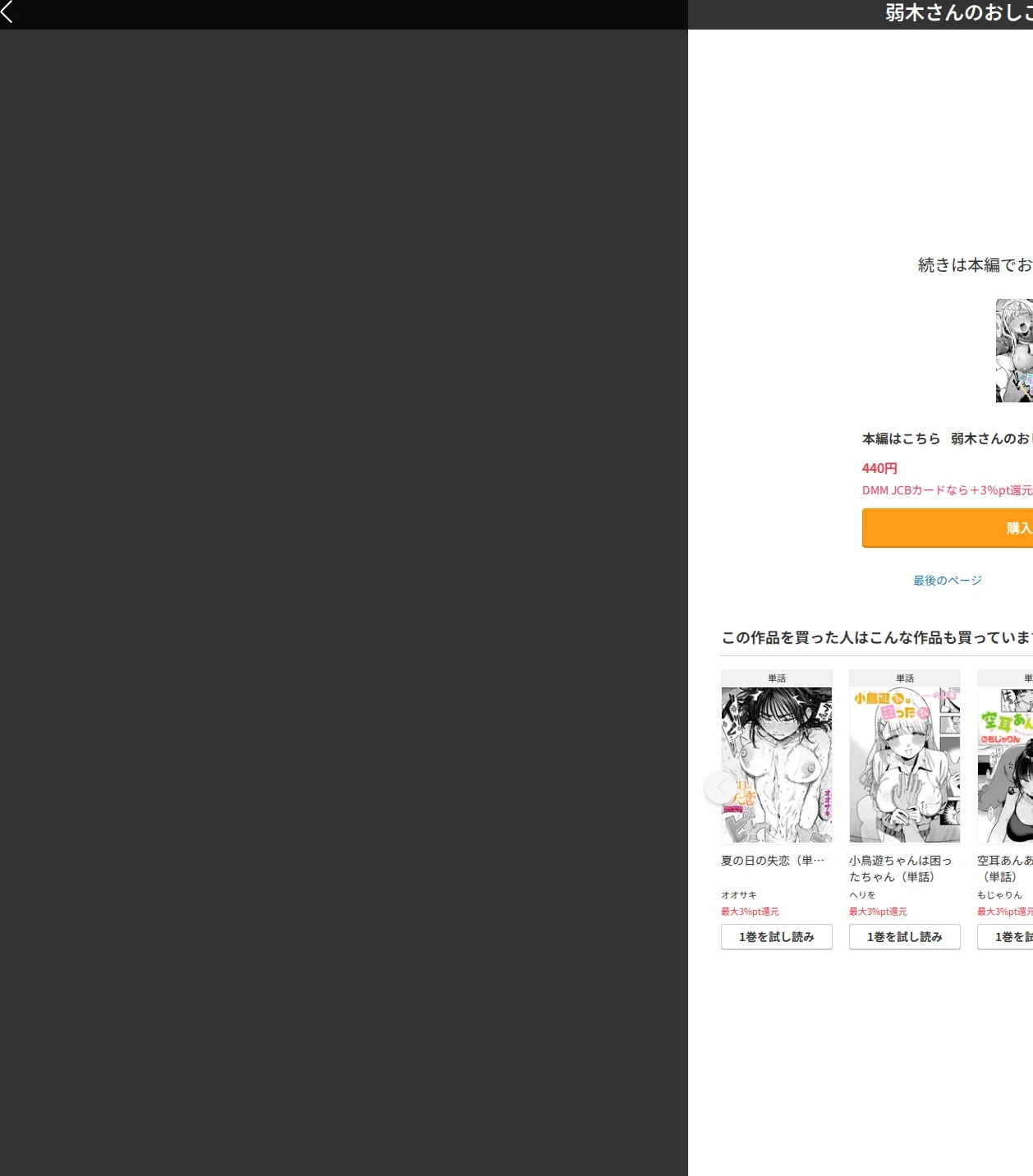 弱木さんのおしごと（単話） 画像10