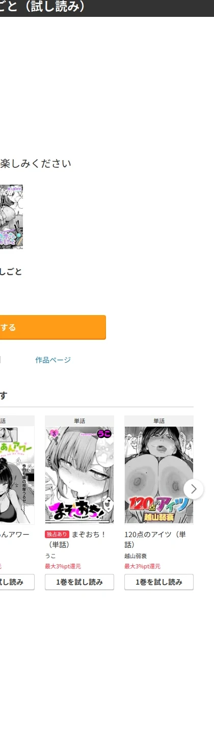 弱木さんのおしごと（単話） 画像9