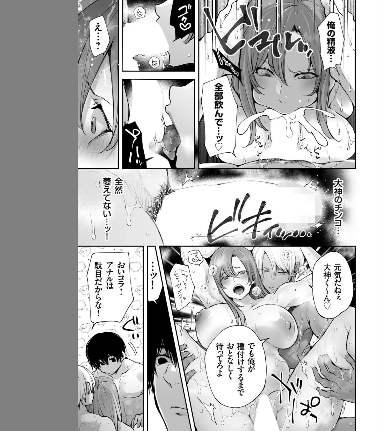 体のいい左遷（単話） 画像6