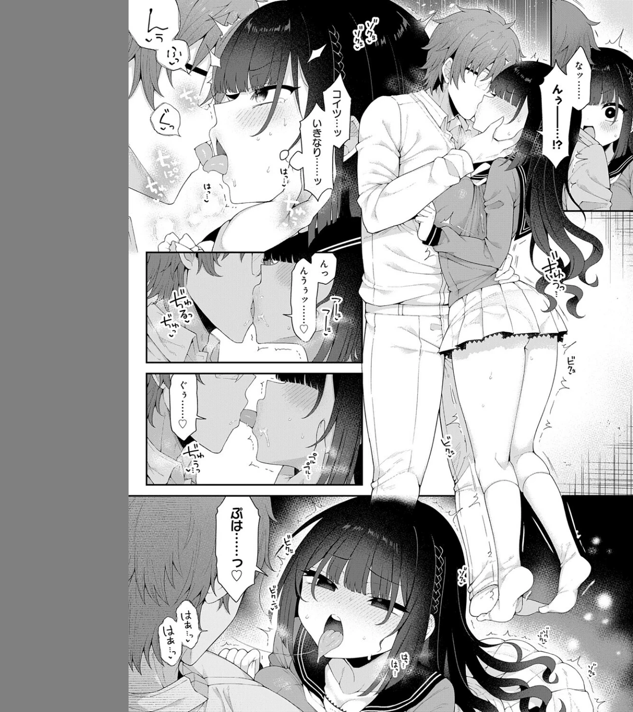 かぐやお嬢様の秘密(単話) 画像4