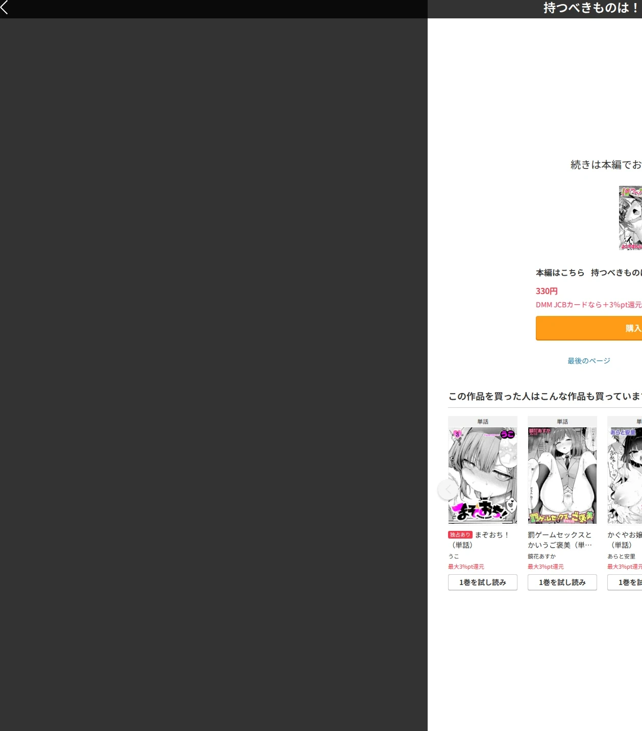 持つべきものは！（単話） 画像8