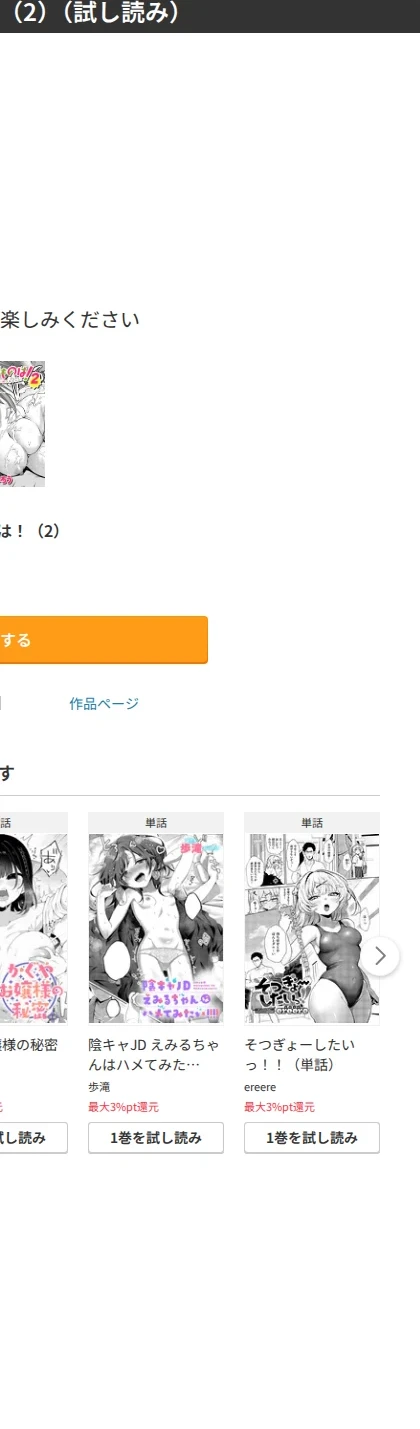 持つべきものは！（単話） 画像9