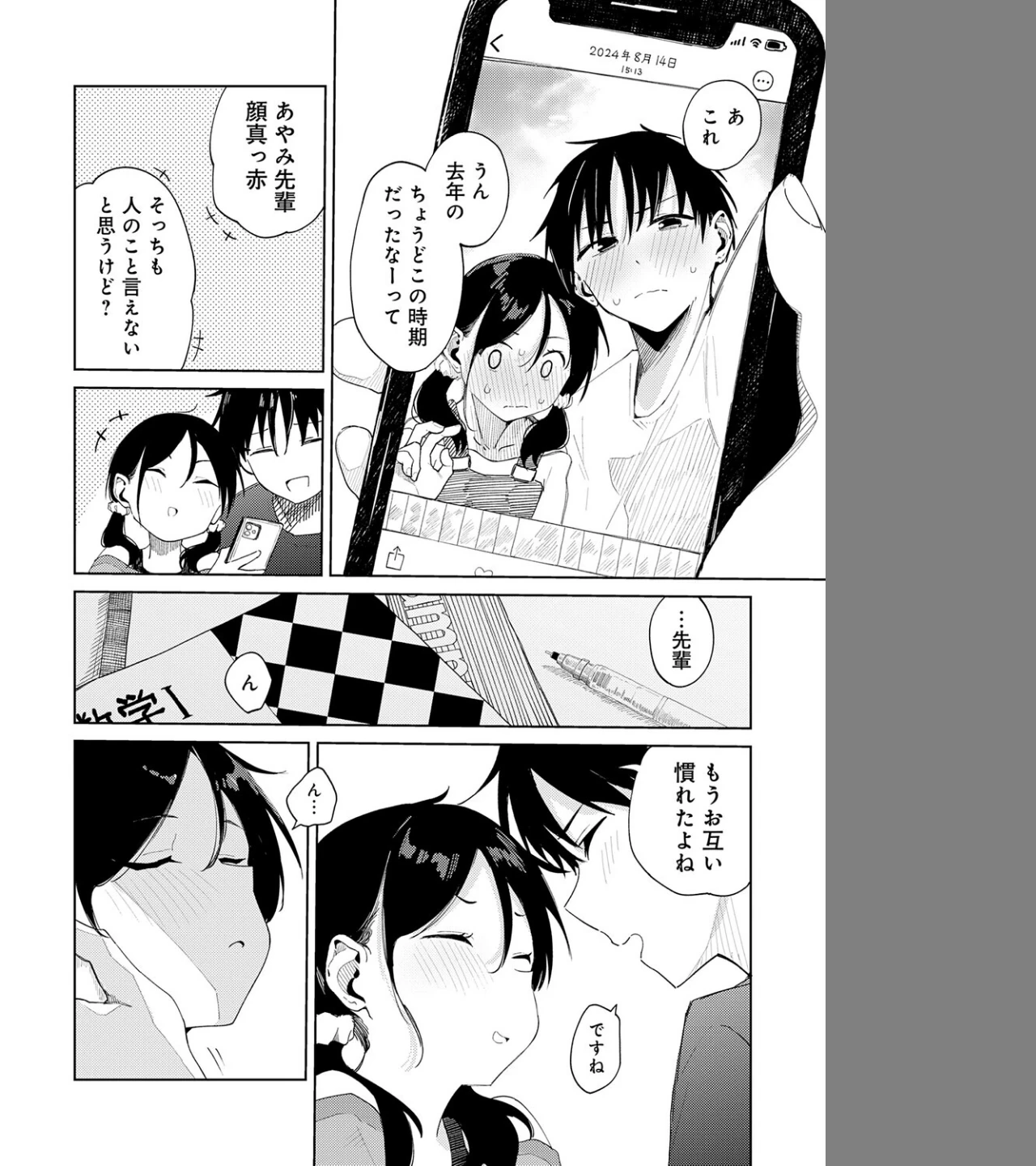 ちゃんと片づけよう!(単話) 画像3