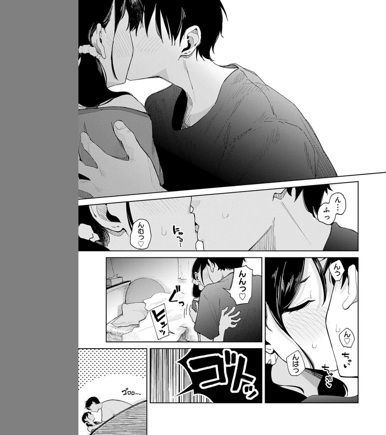 ちゃんと片づけよう!(単話) 画像4