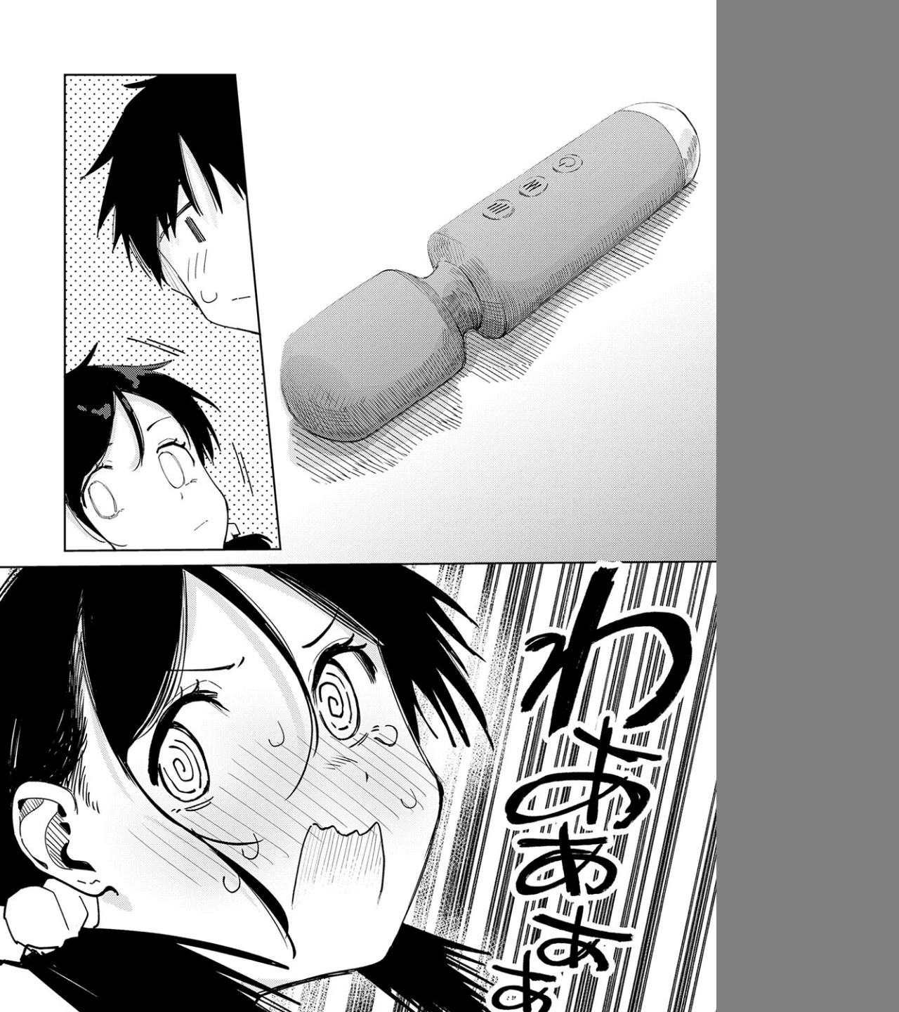 ちゃんと片づけよう!(単話) 画像5