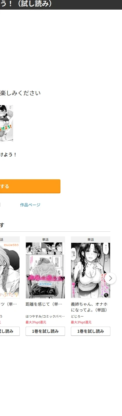 ちゃんと片づけよう!(単話) 画像9