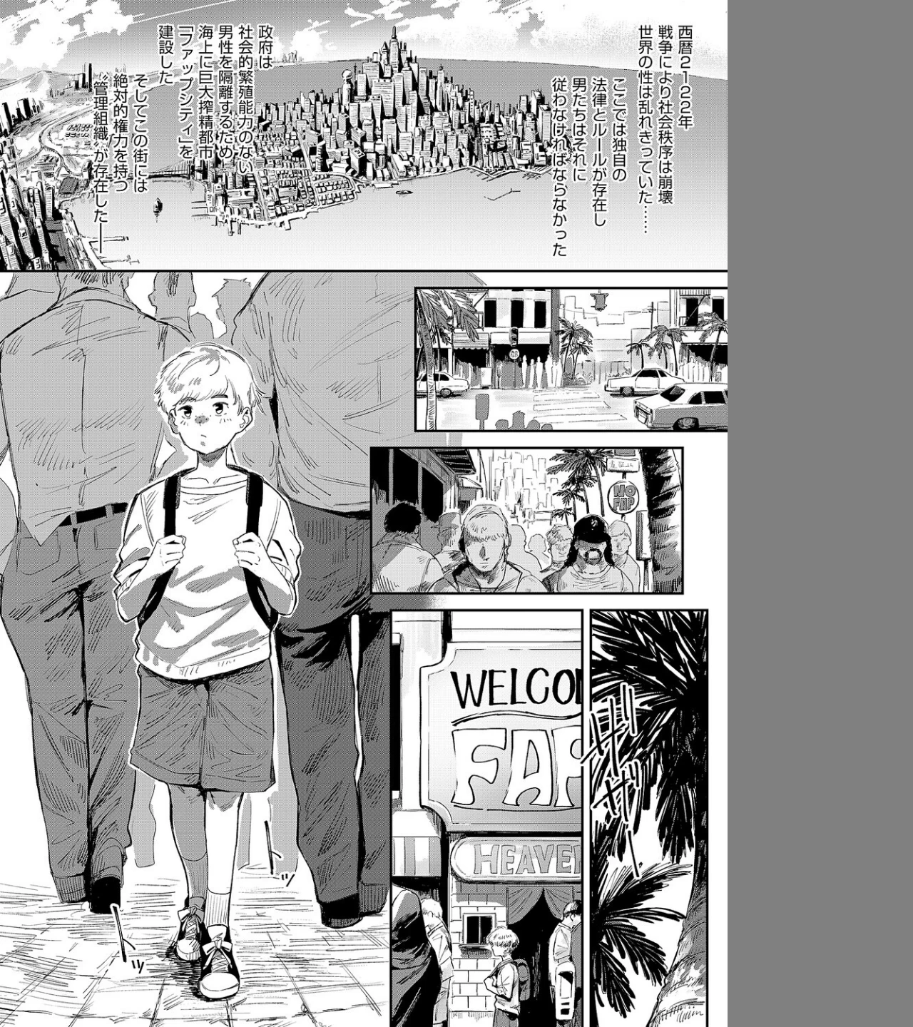 The FAP City(単話) 画像1