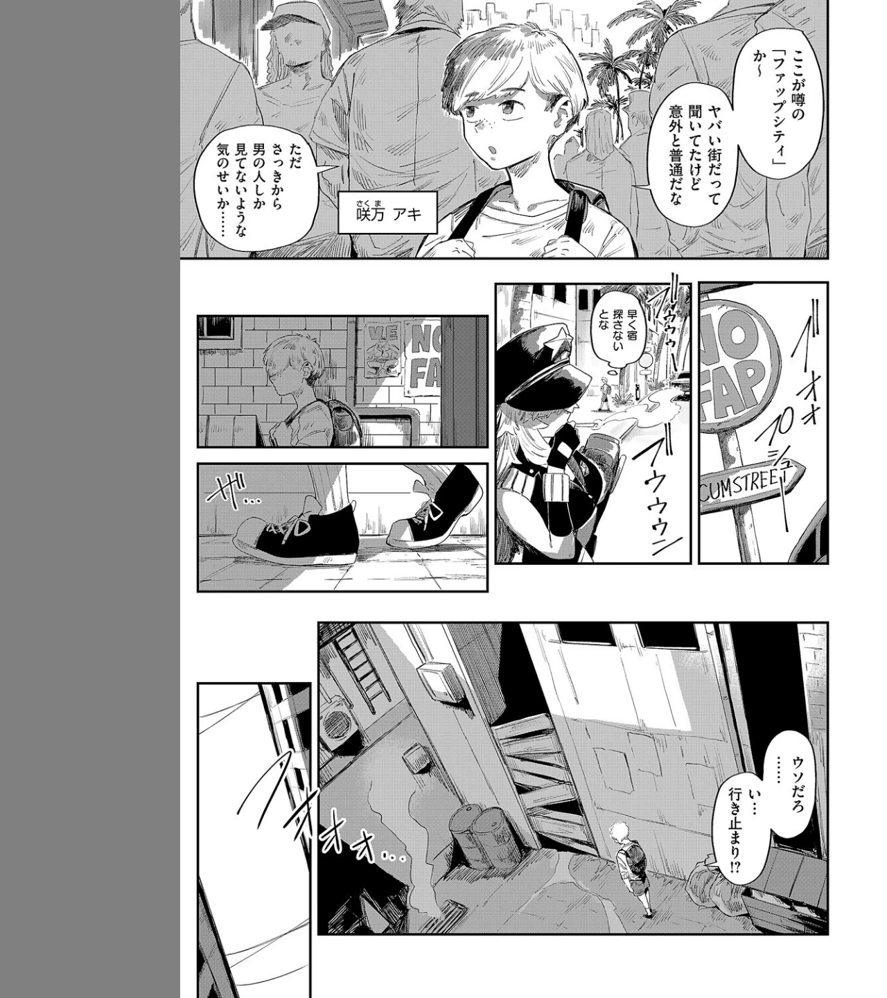 The FAP City(単話) 画像2