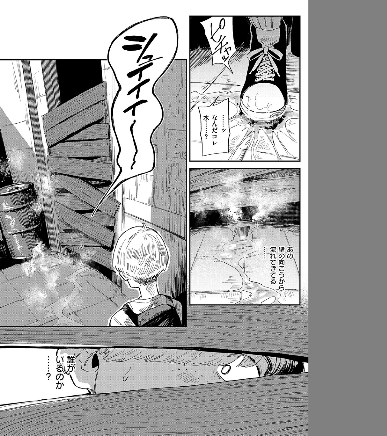 The FAP City(単話) 画像3