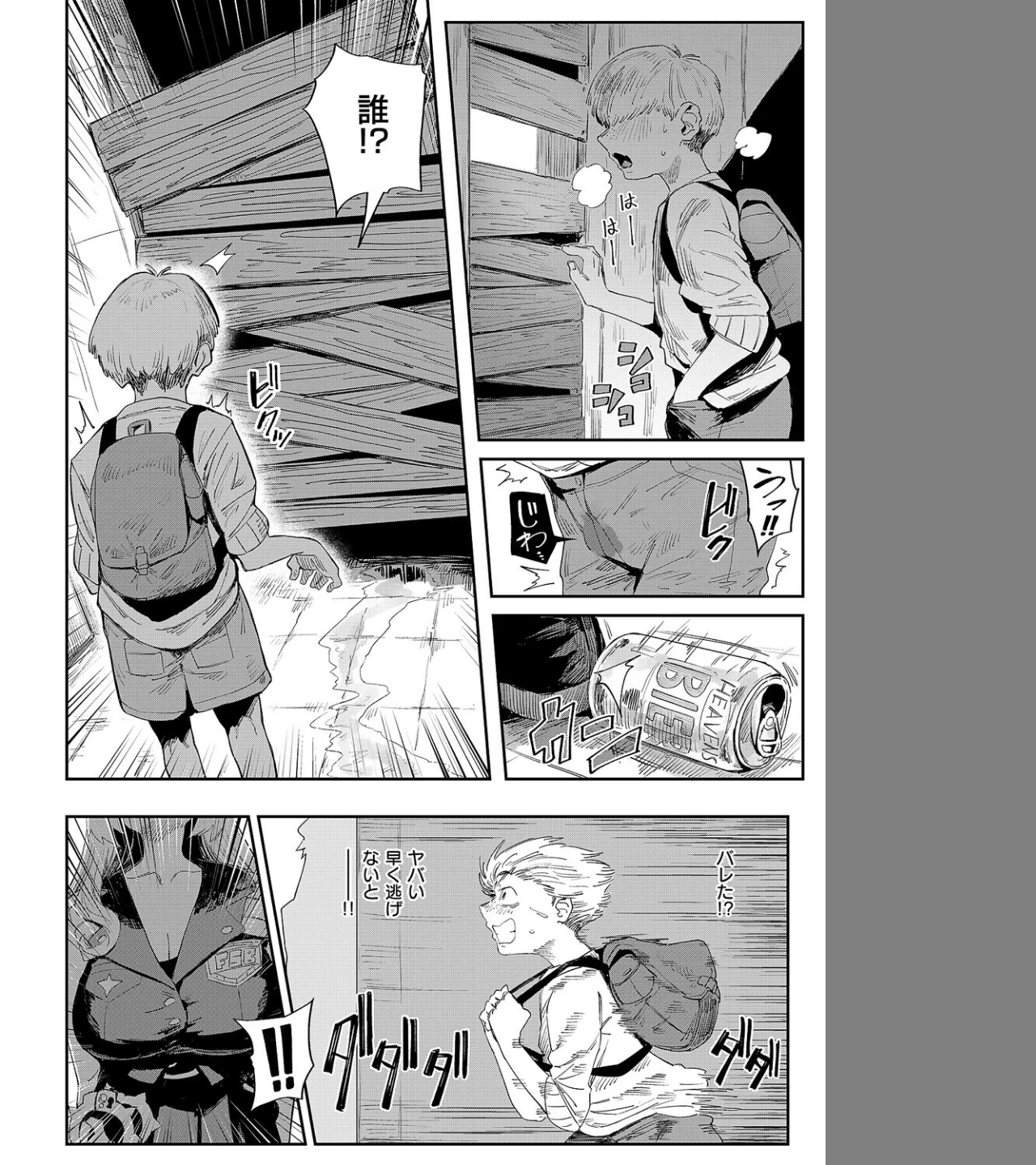 The FAP City(単話) 画像5