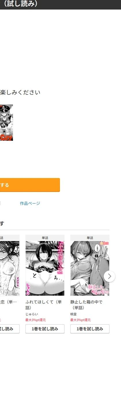 The FAP City(単話) 画像9