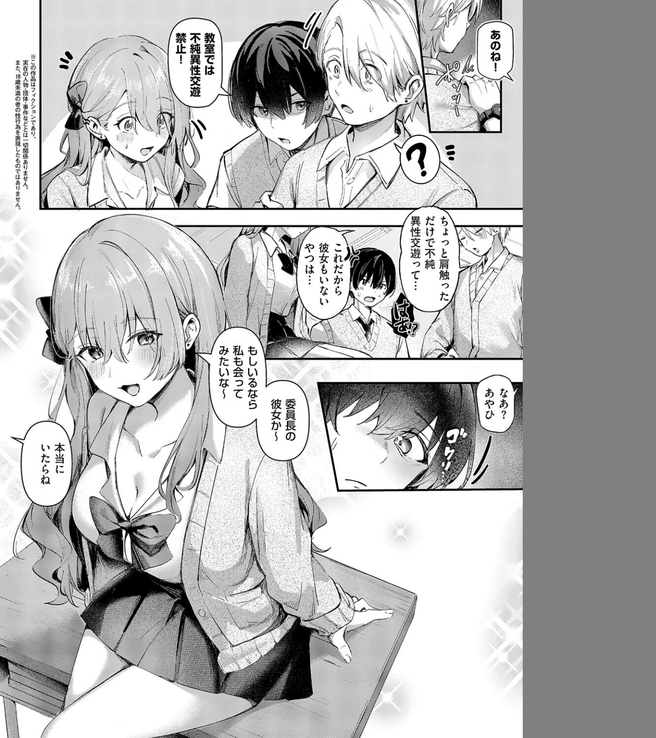 ひとりじめ(単話) 画像1