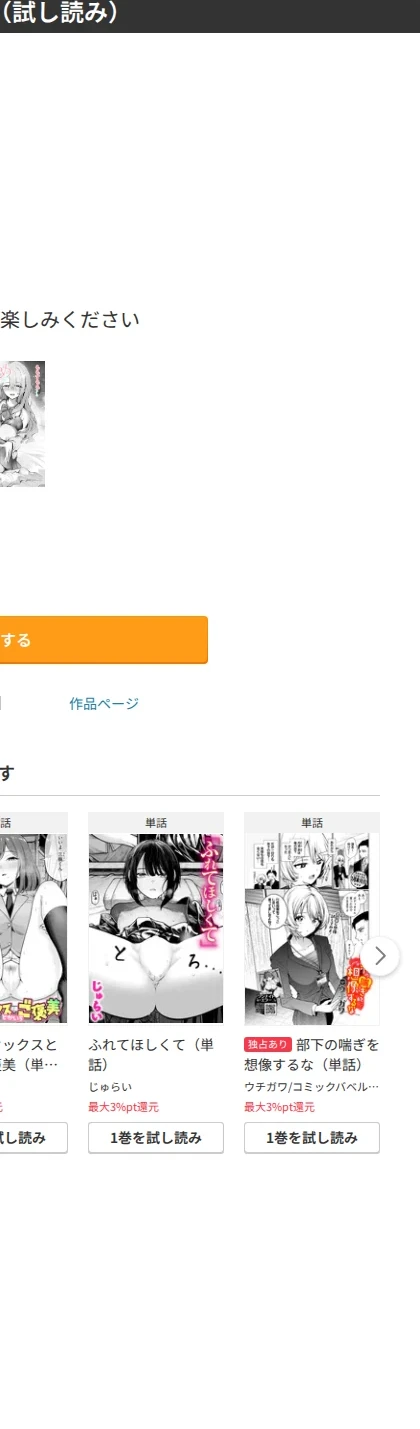 ひとりじめ(単話) 画像9