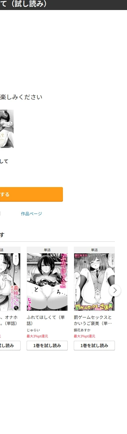 骨の髄まで愛して(単話) 画像9