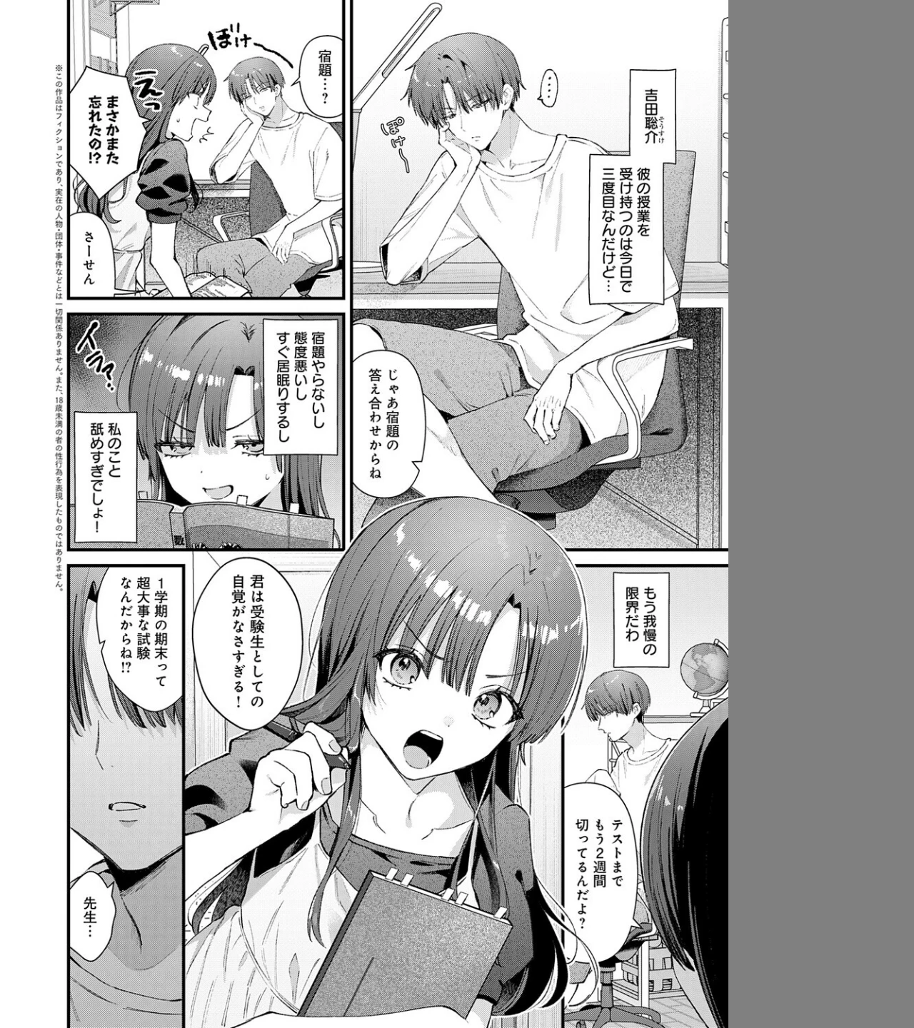 りりーすれっすん(単話) 画像1