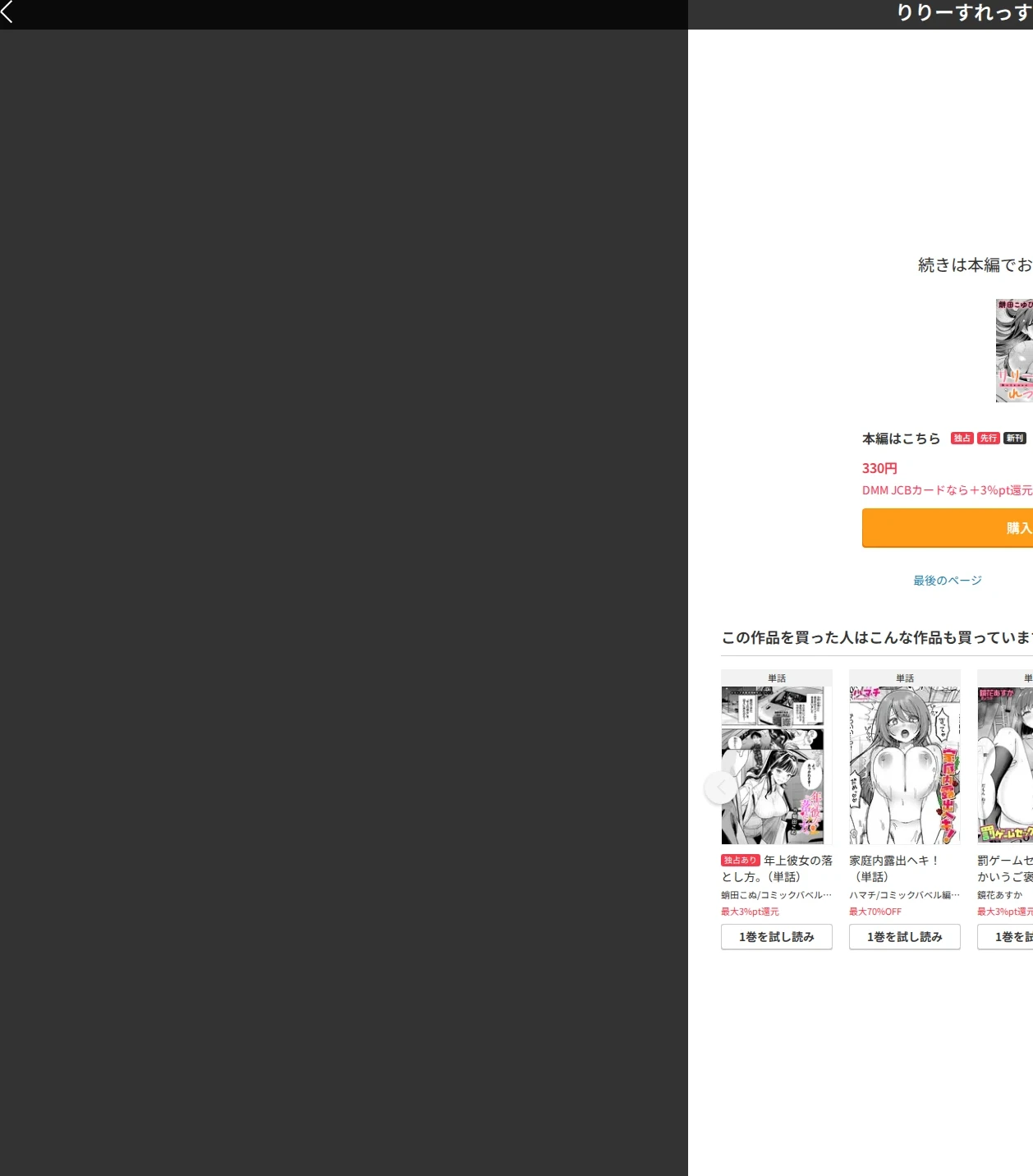 りりーすれっすん(単話) 画像10