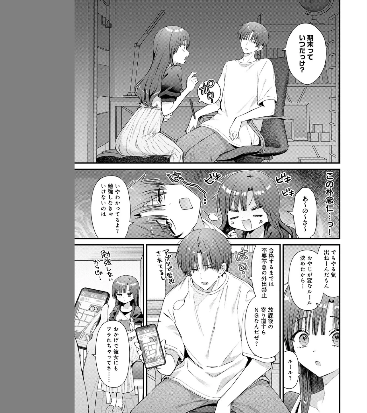 りりーすれっすん(単話) 画像2