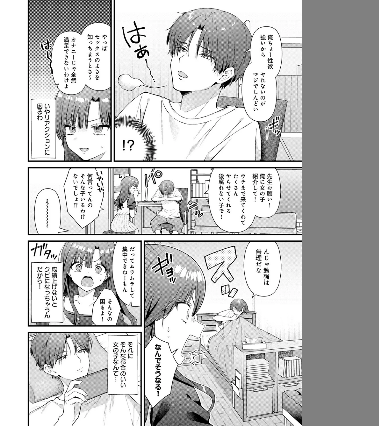 りりーすれっすん(単話) 画像3