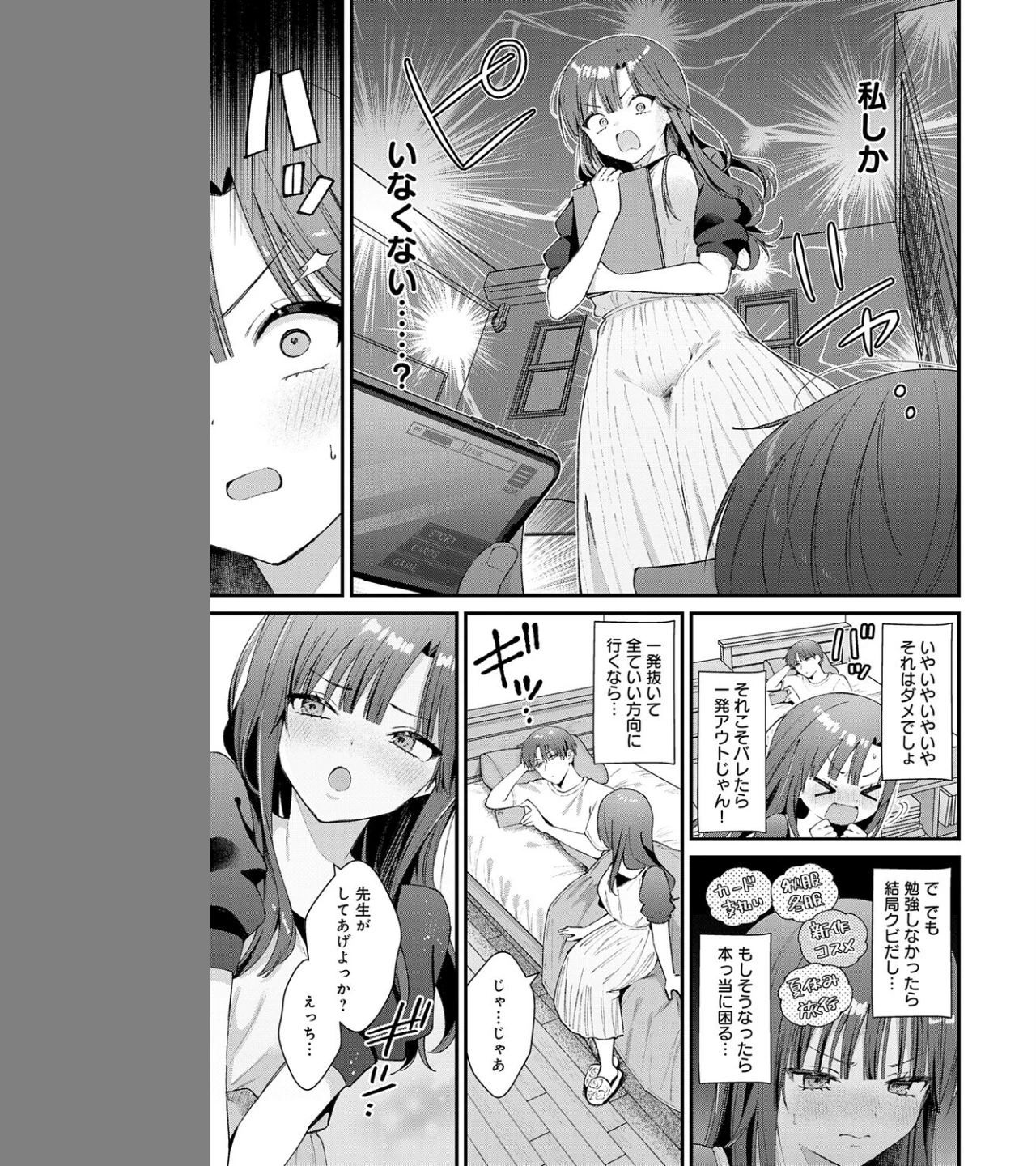 りりーすれっすん(単話) 画像4