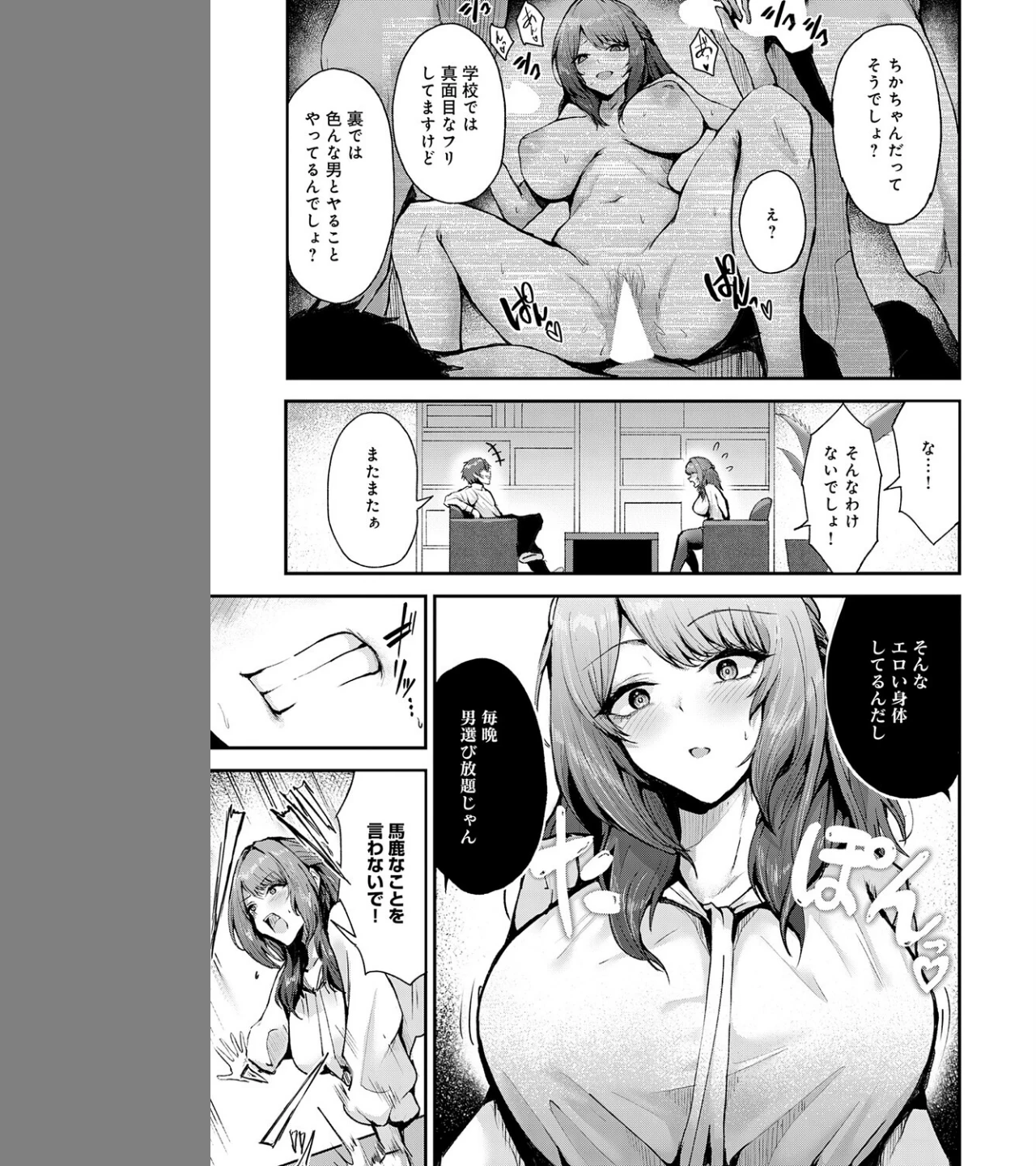 アブナイ性徒（単話） 画像4