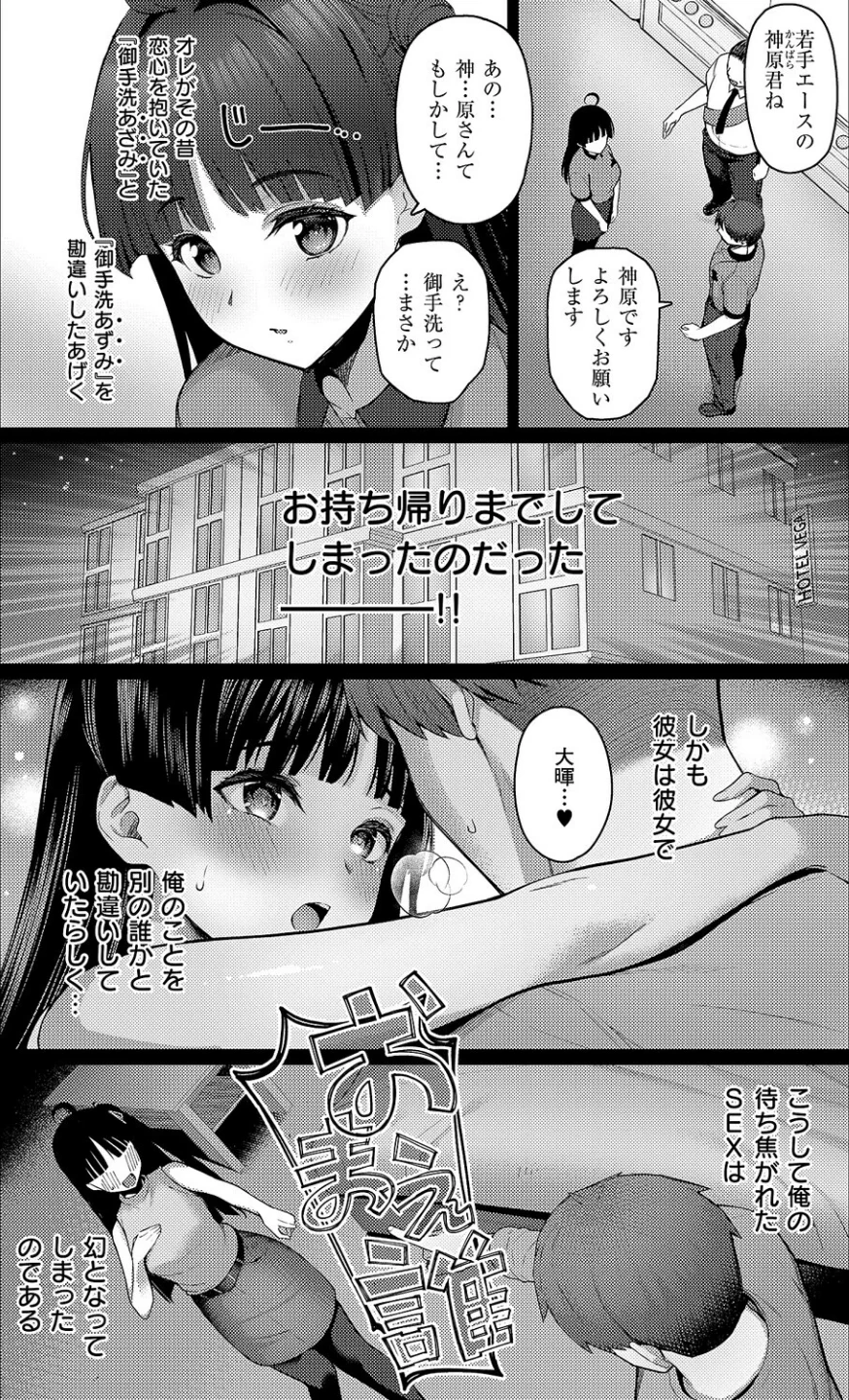 グリッチ！ロマンス（単話） 画像3