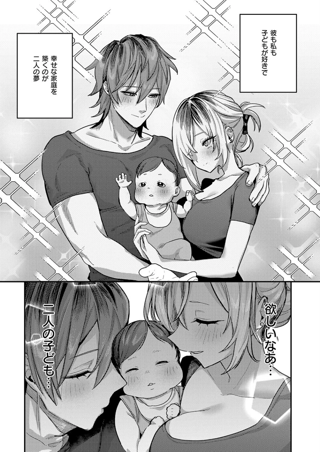 朱愛さんは授かりたい！（単話） 画像4