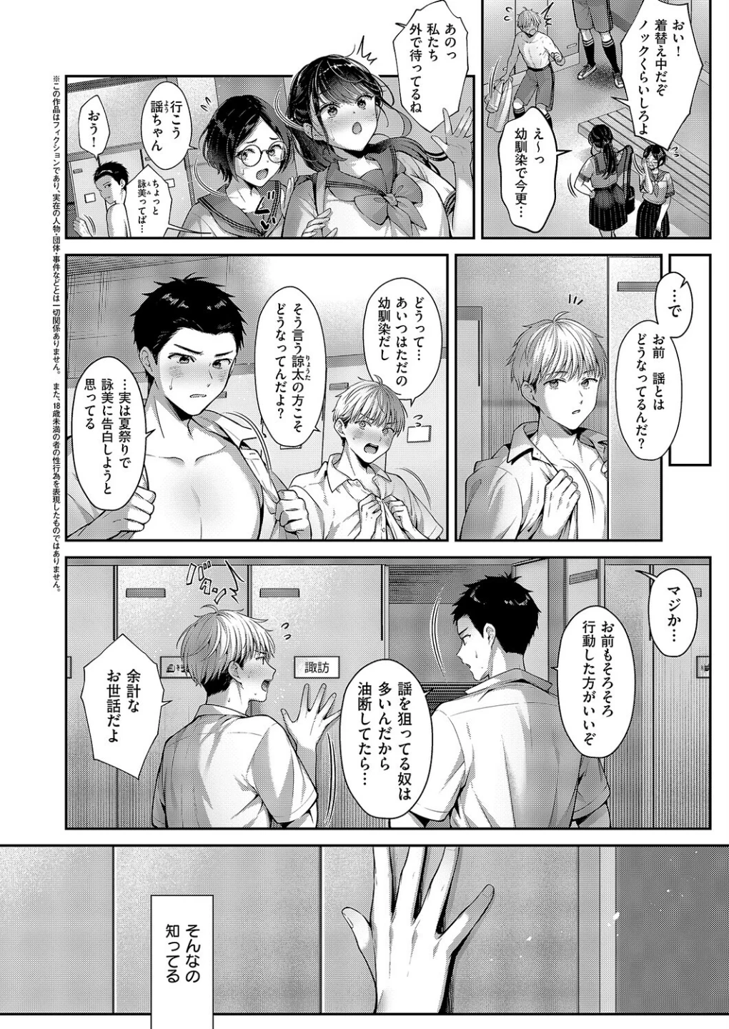 コール・マイ・ネーム(単話) 画像2