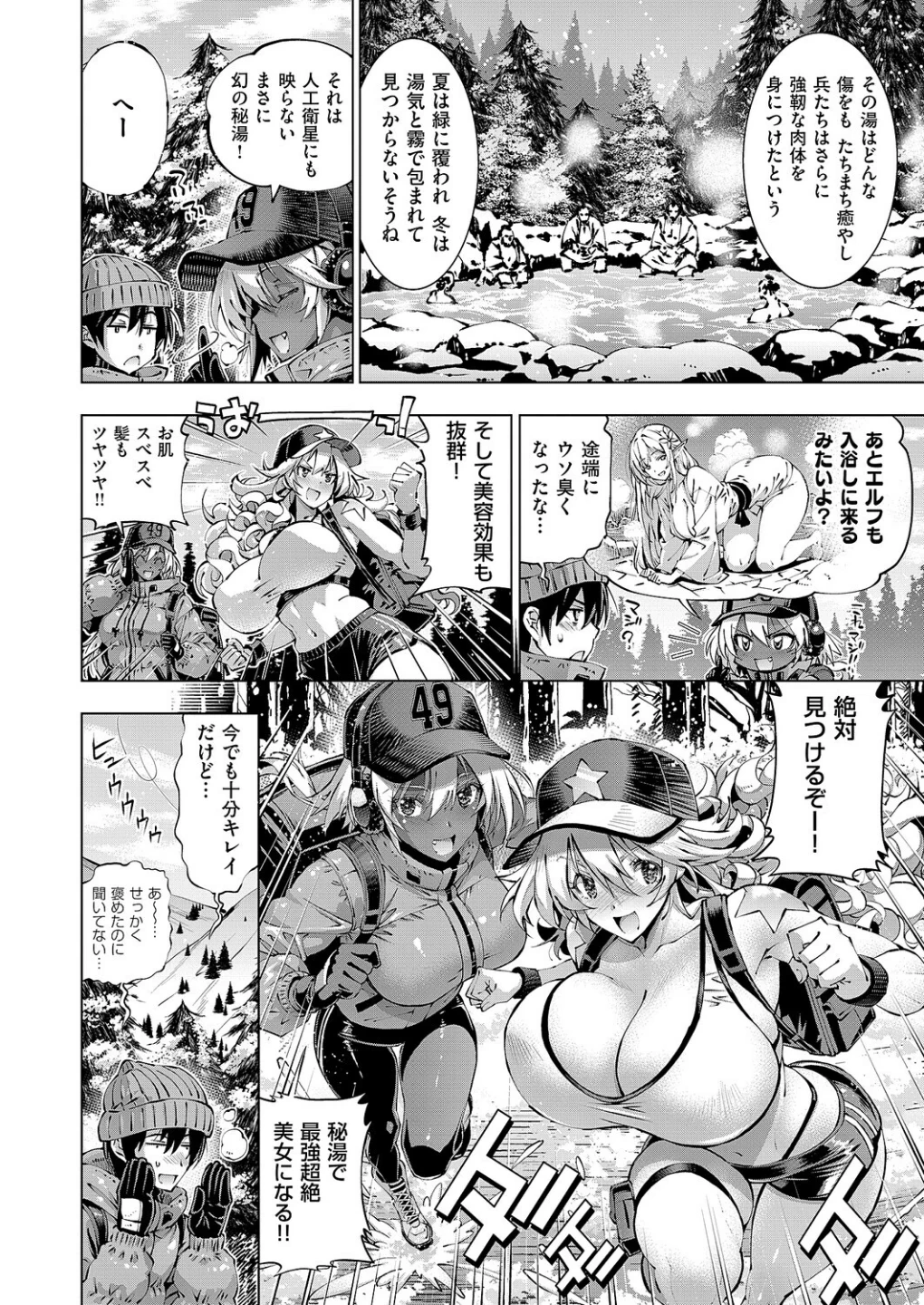 助っ人参上！（単話） 画像2