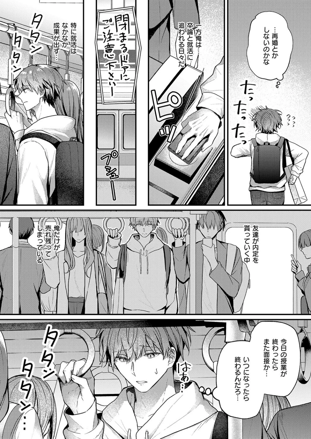 大家さんはお世話がお好き（単話） 画像4