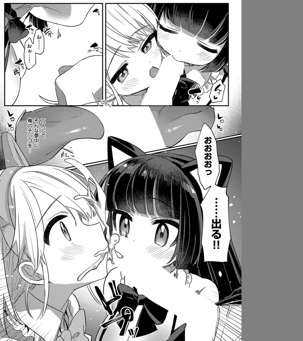 真夜中のねこカフェ(単話) 画像7