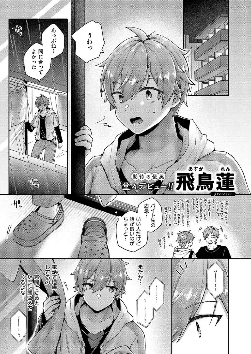 忘れたくない夜のこと(単話) 画像1