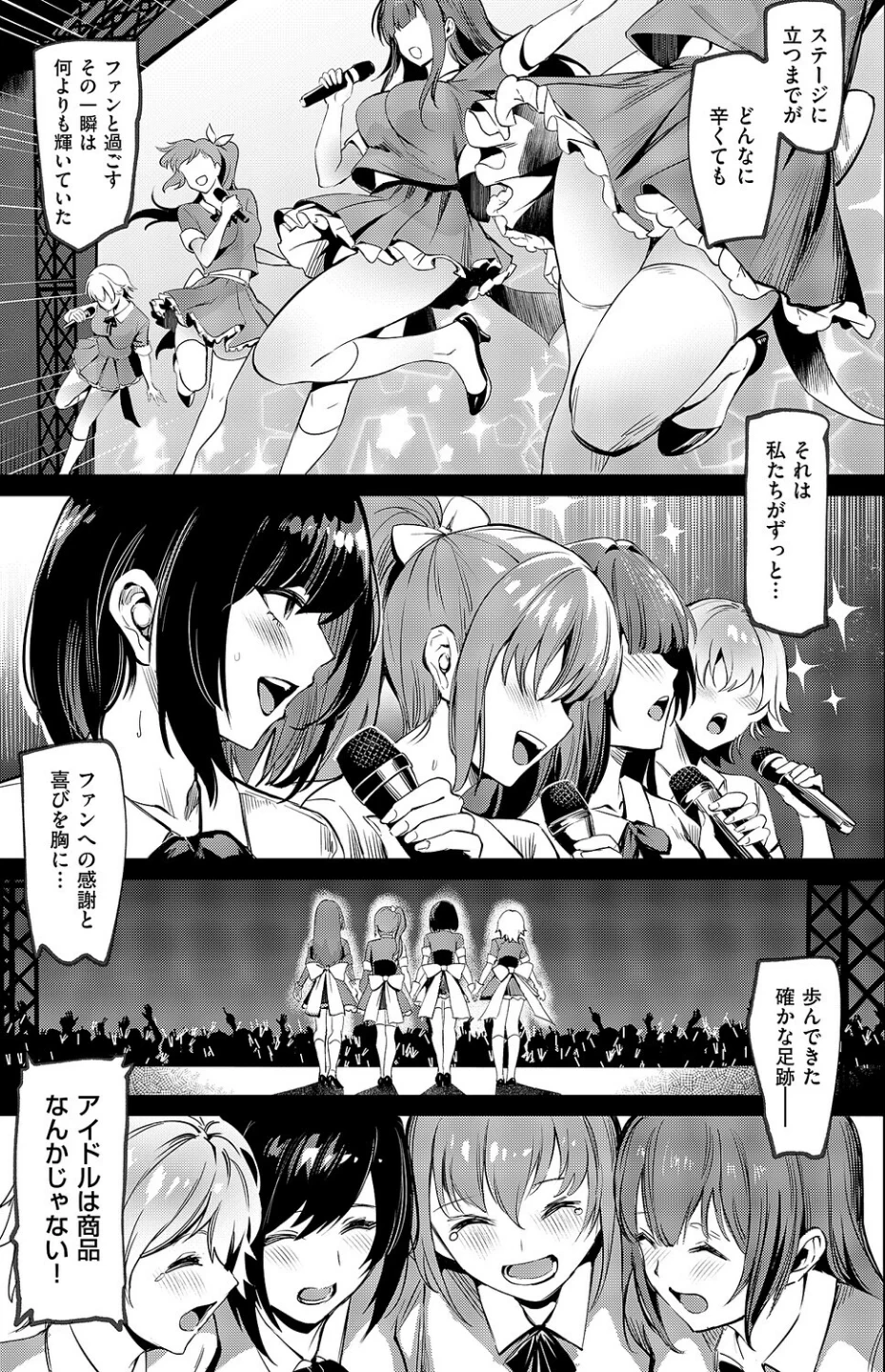 BLANC（単話） 画像5