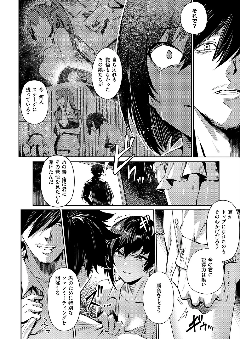 BLANC（単話） 画像6