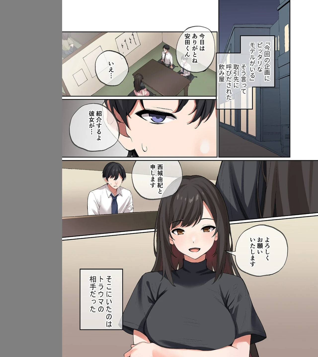 学生時代に俺をいじめていた巨乳モデル女にプライド粉砕復讐SEX(単話) 画像2